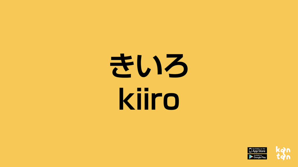 Kan Tan - comunicaciones ejemplos